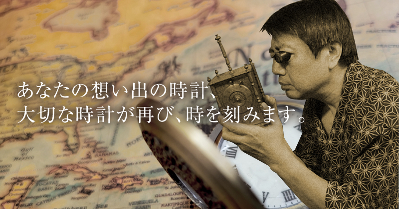 あなたの想い出の時計、大切な時計が再び、時を刻みます。 大阪市阿倍野区の岩崎時計店は、CMW（米国時計学会公認 高級時計師）、一級技能士の技術、そして長年の経験と実績で丁寧に修理をしております。旧式オメガやロレックス修理(リペア・オーバーホール)の事なら、1960年～1970年代の部品が揃う当店にお任せください。